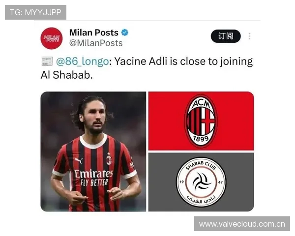利雅得青年正式签下米兰中场阿德利 转会费约800万欧元