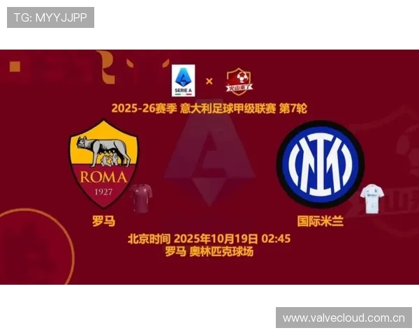 意甲第7轮裁判安排：达维德马萨执法罗马对国米焦点大战